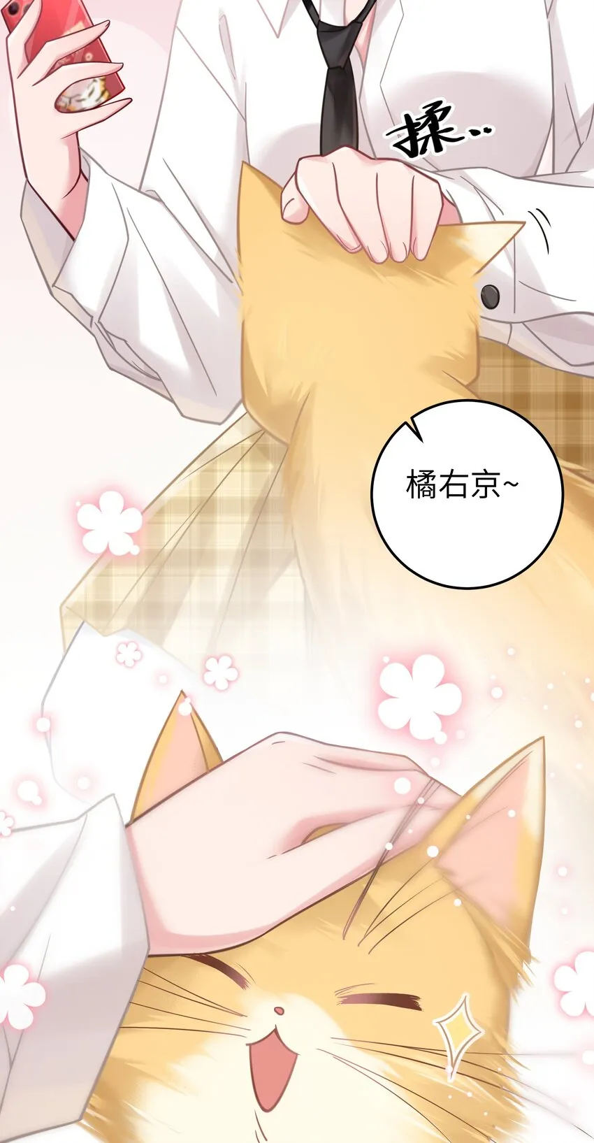 022 家门口的“智斗” 第14页