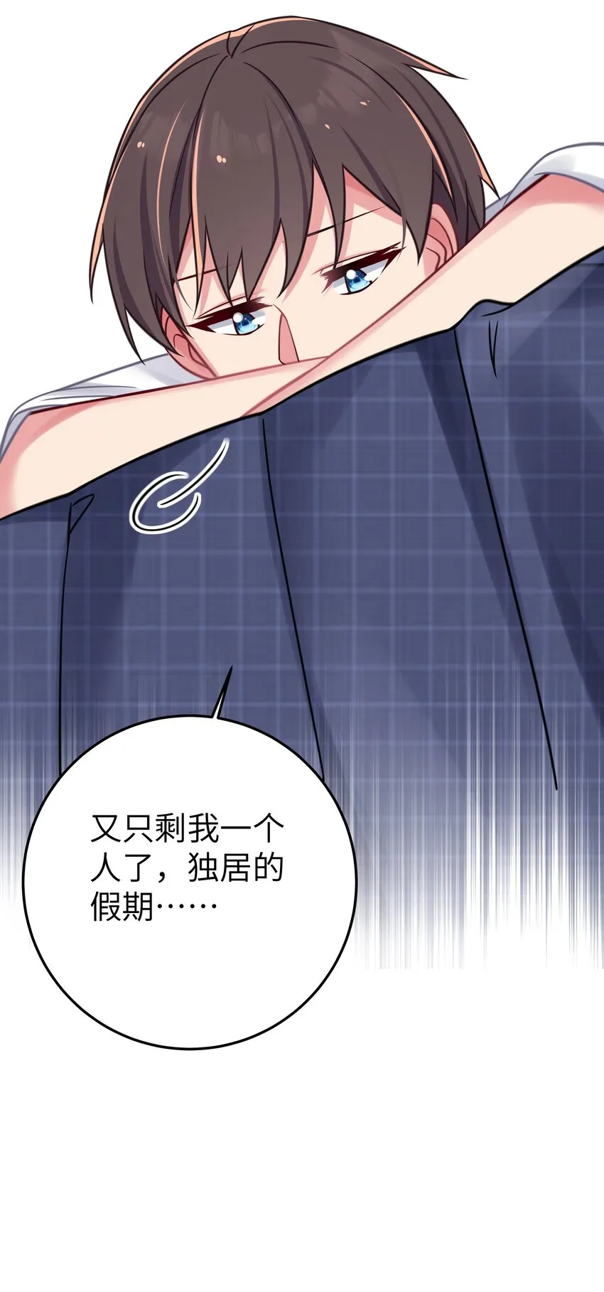 022 家门口的“智斗” 第20页