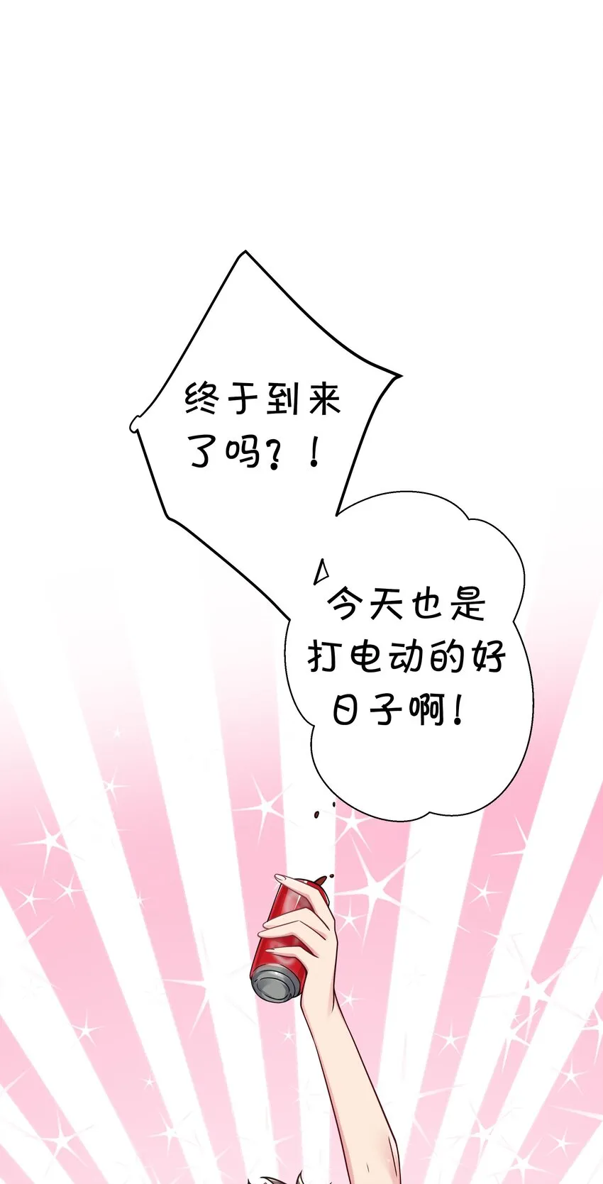 022 家门口的“智斗” 第21页