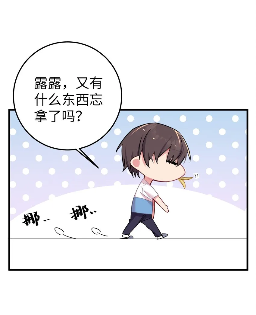 022 家门口的“智斗” 第24页