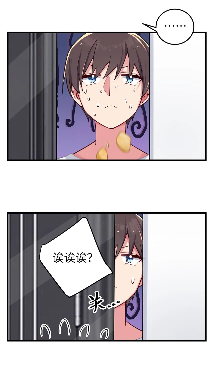 022 家门口的“智斗” 第27页