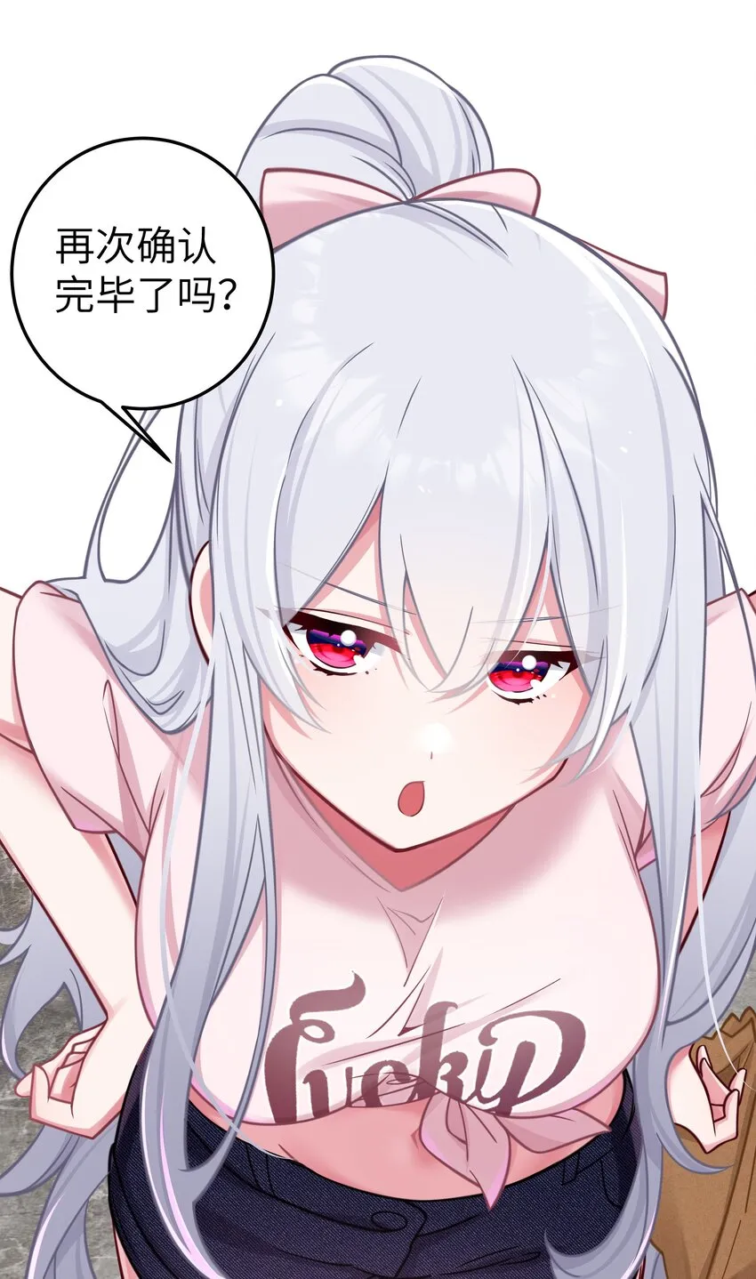 022 家门口的“智斗” 第29页