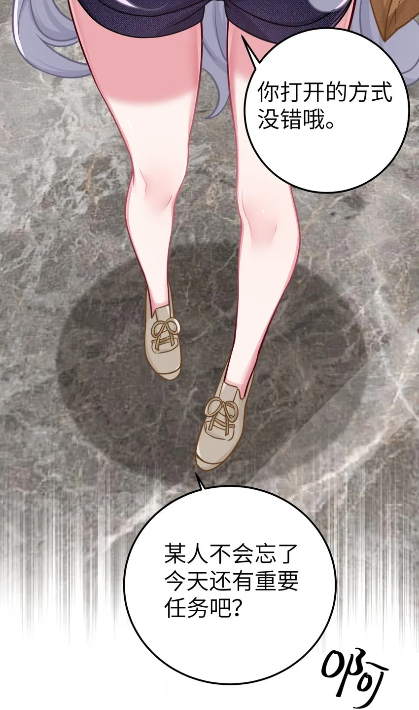022 家门口的“智斗” 第30页