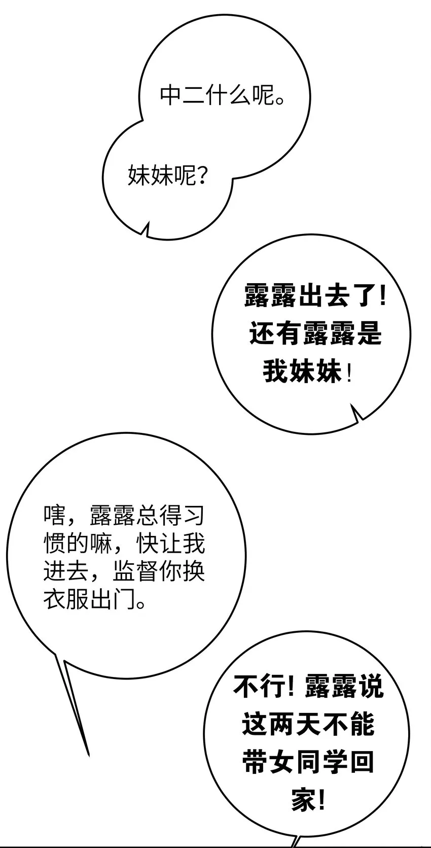 022 家门口的“智斗” 第32页