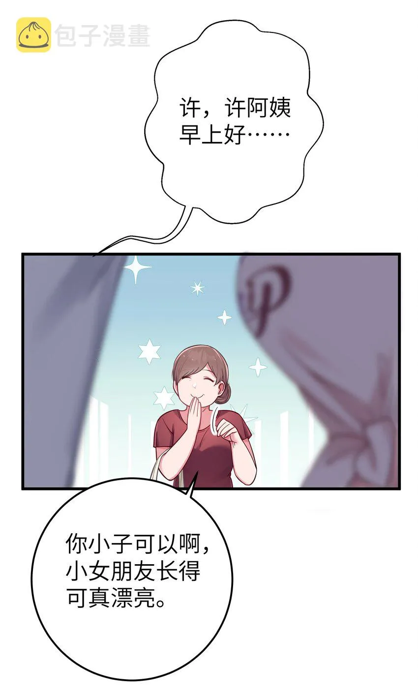 022 家门口的“智斗” 第36页
