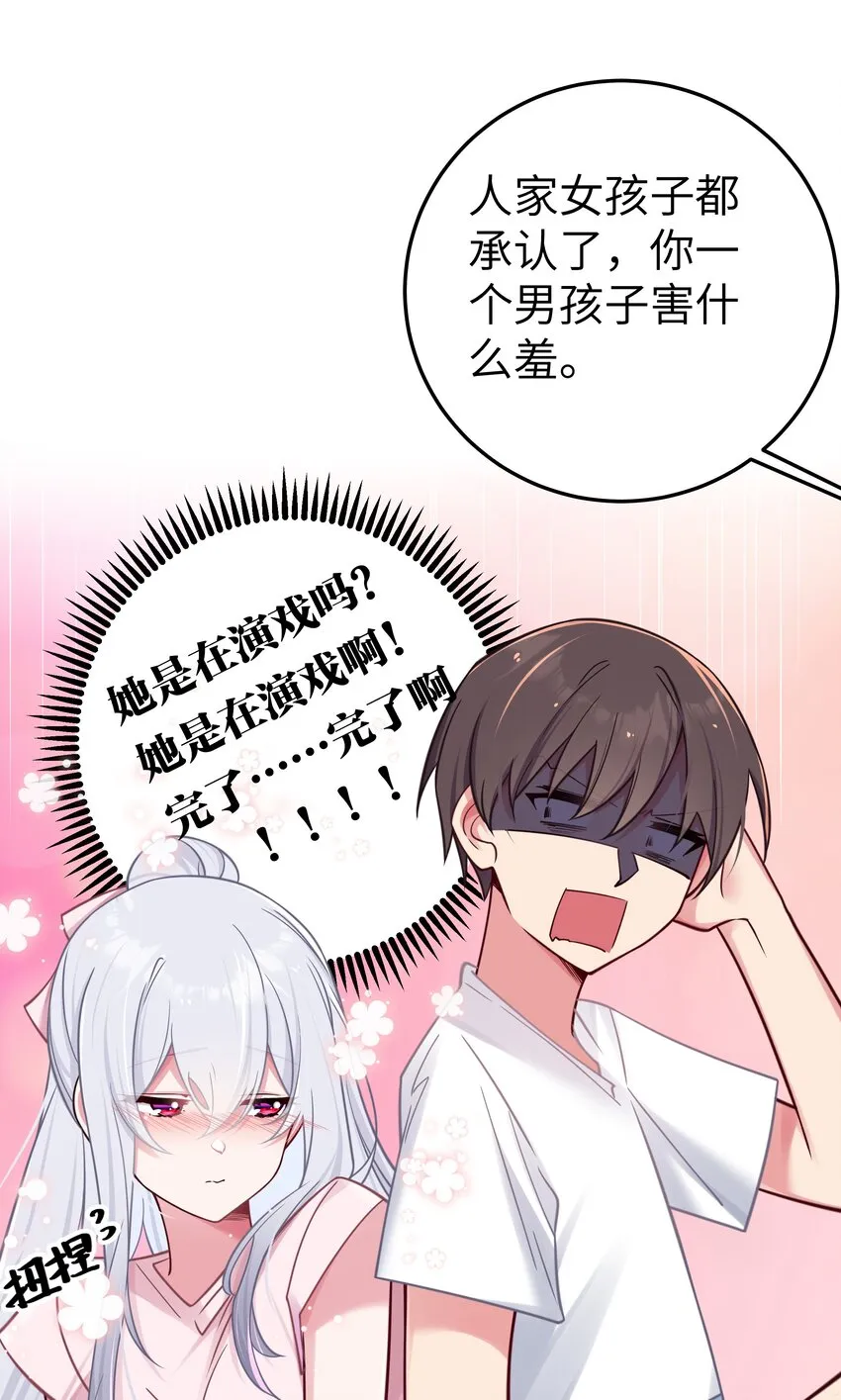 022 家门口的“智斗” 第39页