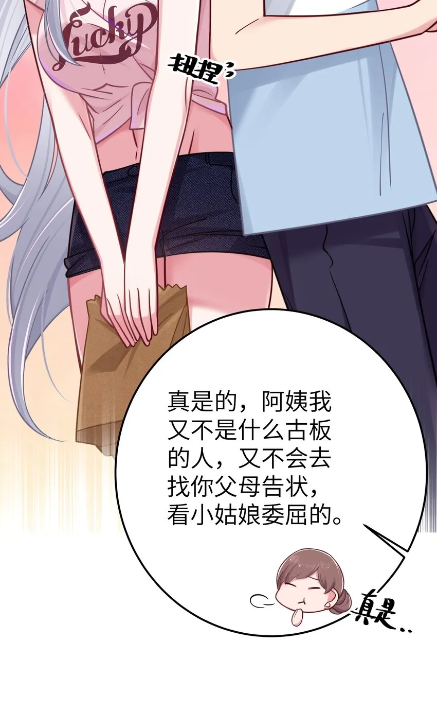 022 家门口的“智斗” 第40页