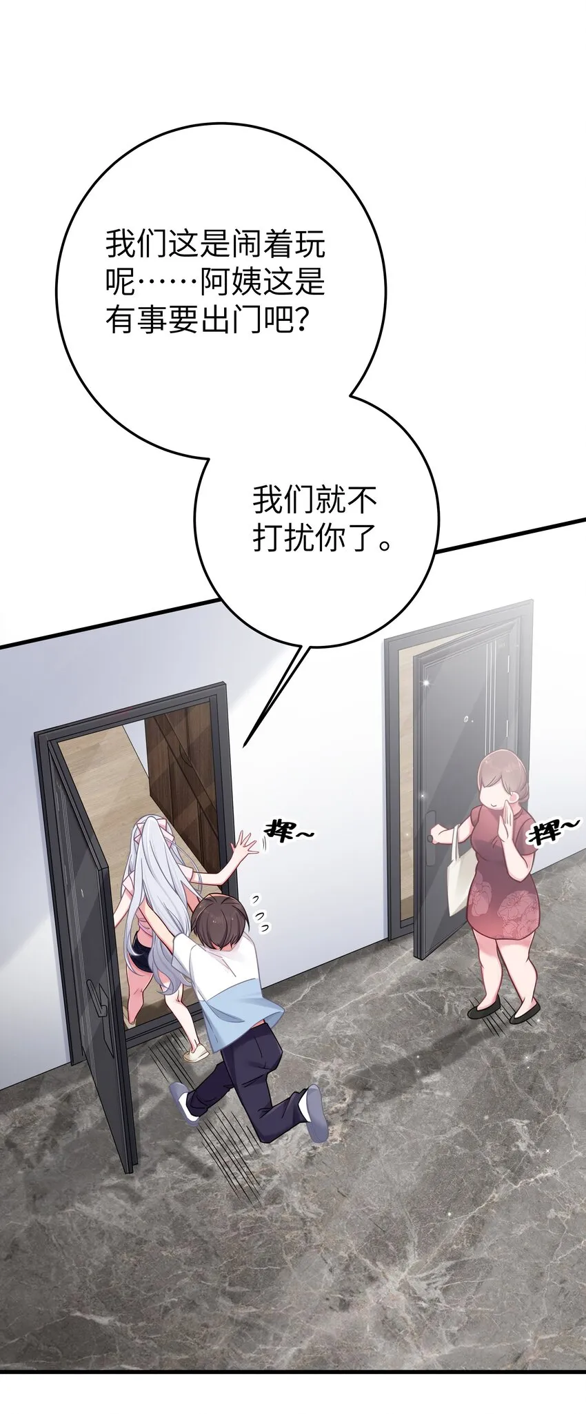 022 家门口的“智斗” 第41页