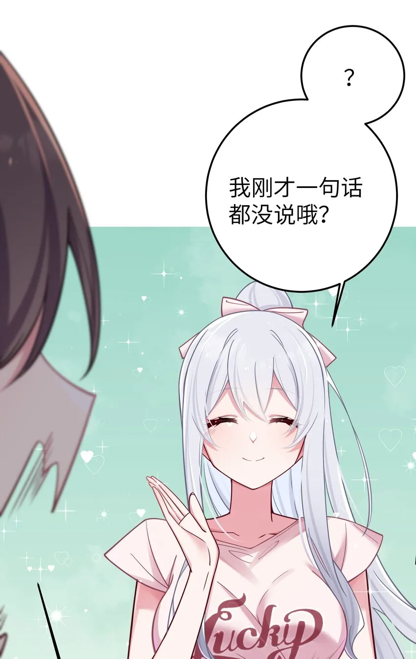 022 家门口的“智斗” 第44页