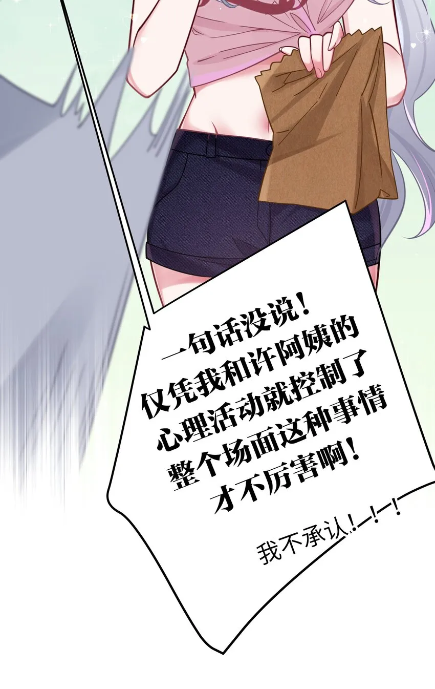 022 家门口的“智斗” 第45页