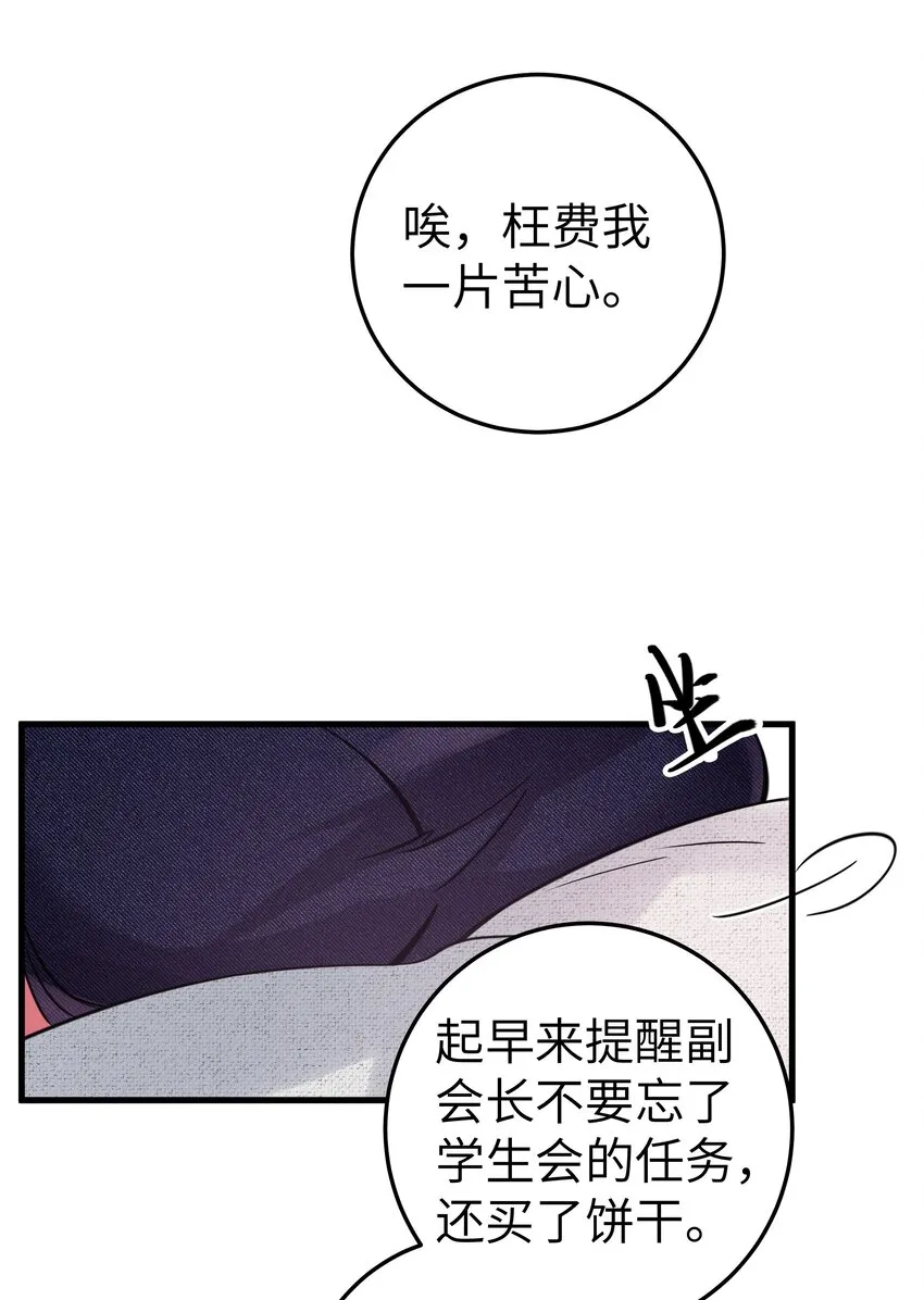 022 家门口的“智斗” 第46页
