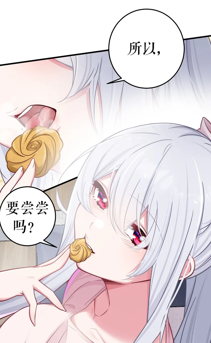 022 家门口的“智斗” 第48页