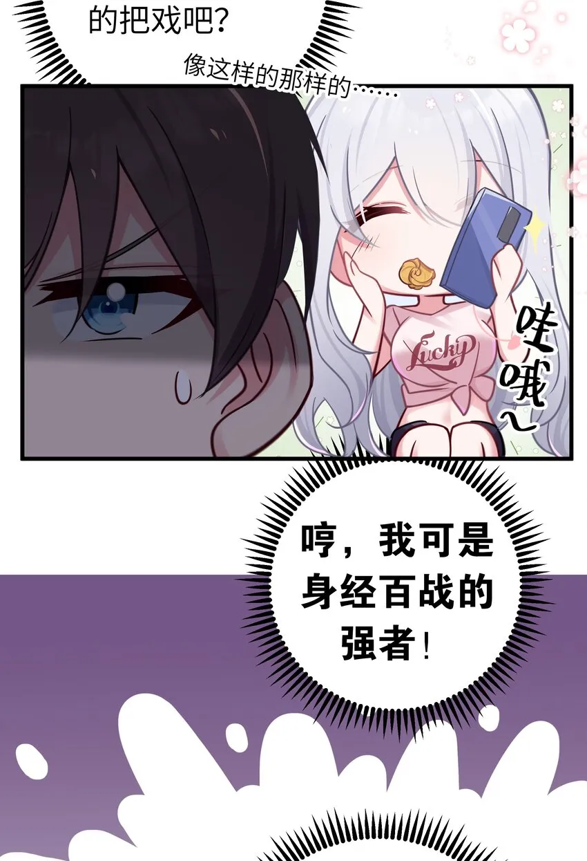 022 家门口的“智斗” 第50页