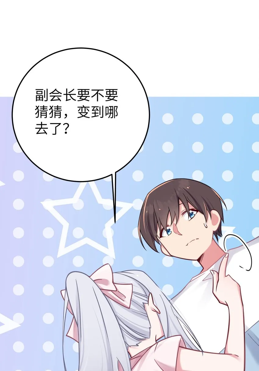 022 家门口的“智斗” 第57页