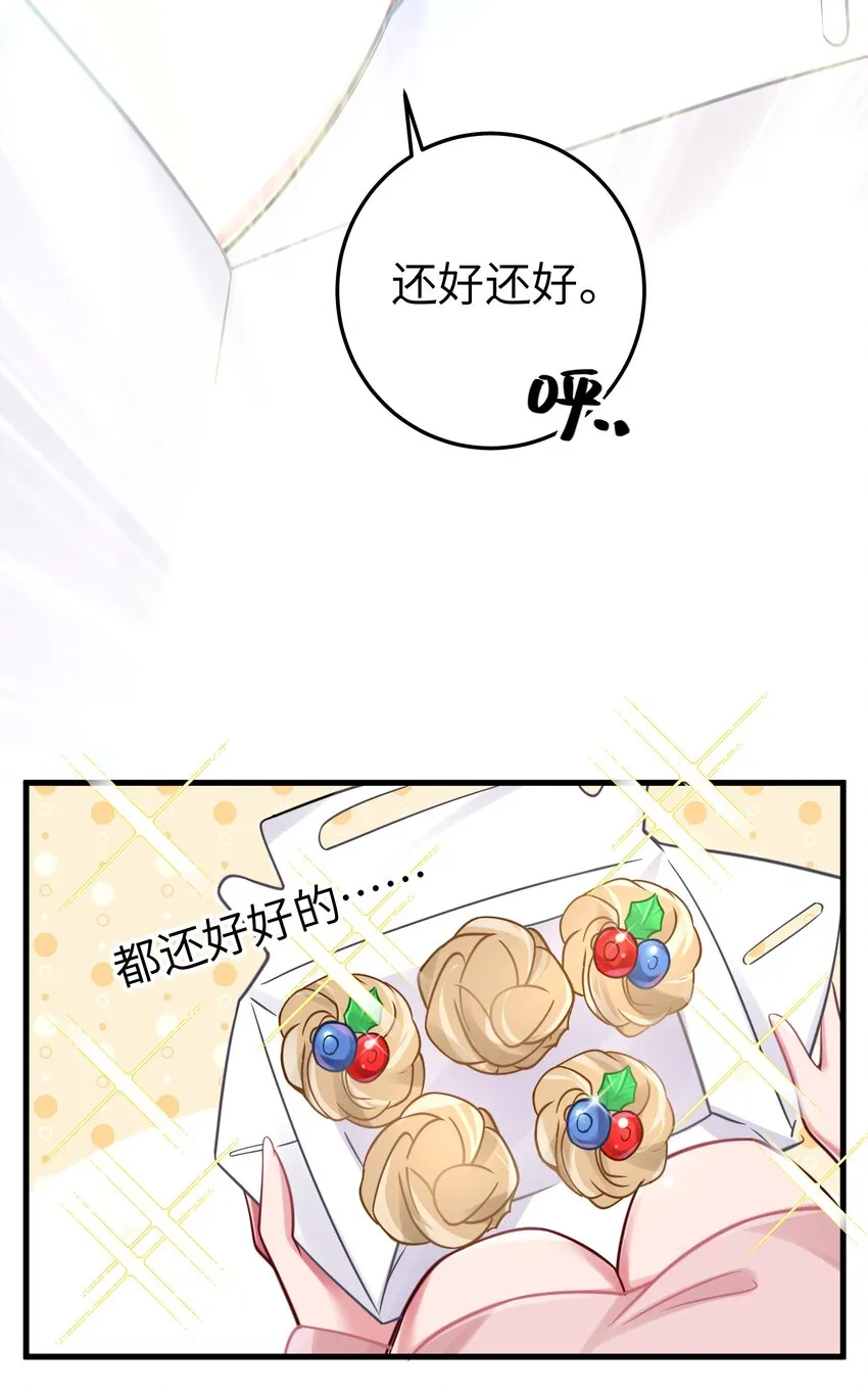 021 谁让你在我换衣服时进来的啊！ 第14页