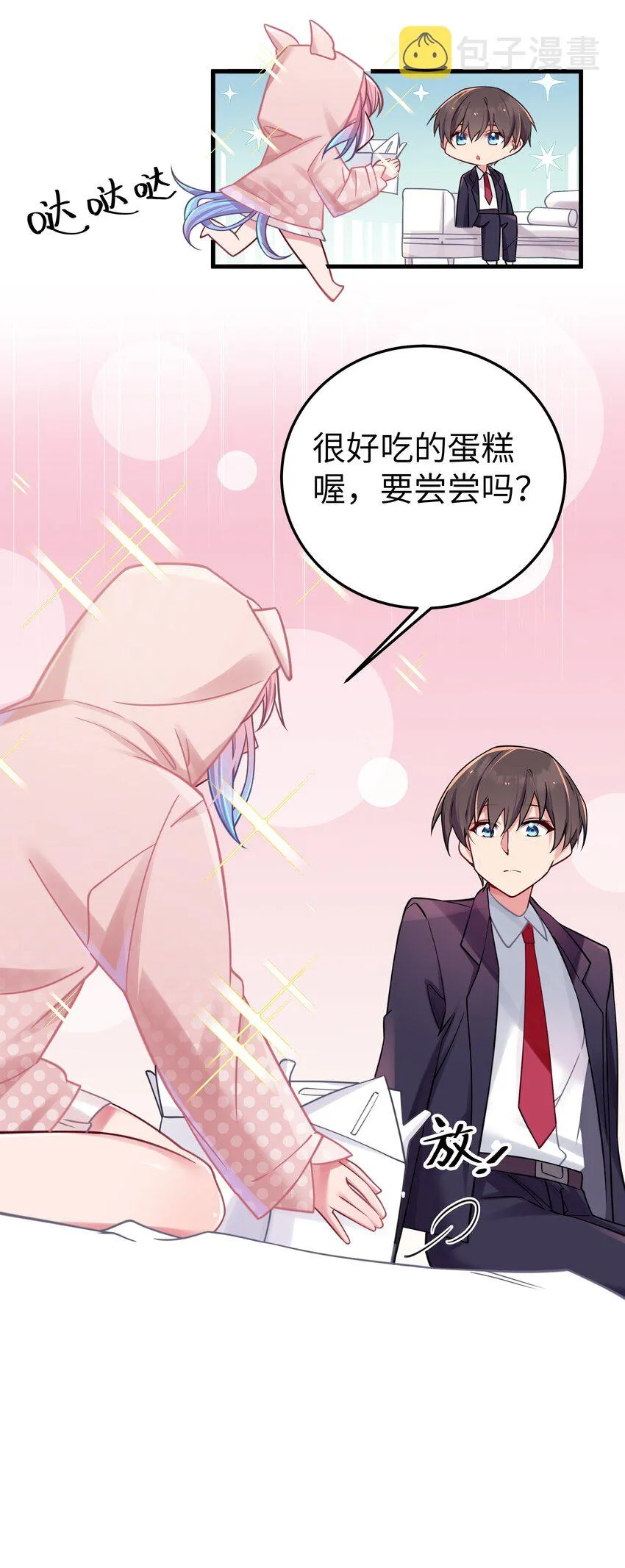 021 谁让你在我换衣服时进来的啊！ 第15页