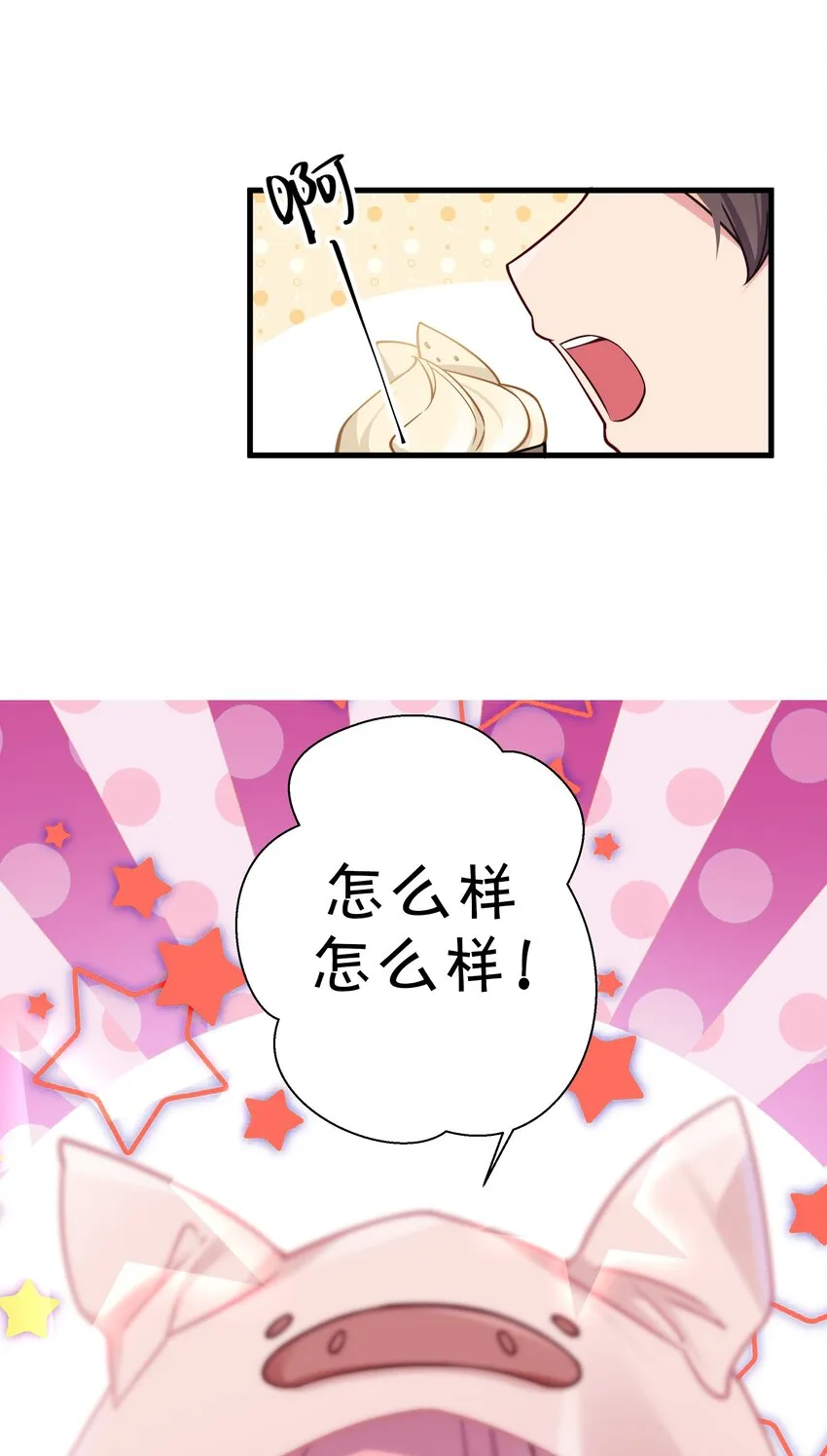 021 谁让你在我换衣服时进来的啊！ 第16页