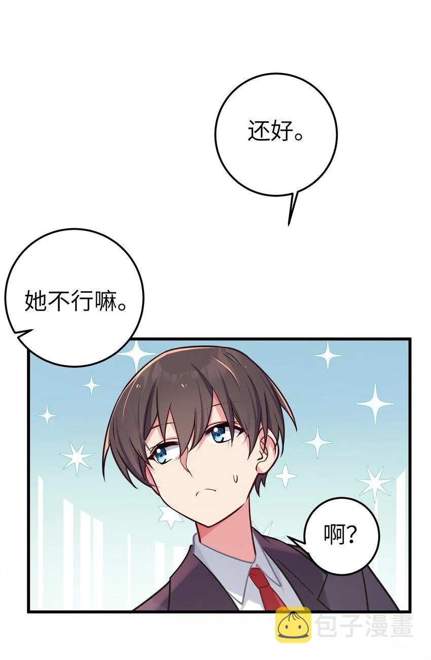 021 谁让你在我换衣服时进来的啊！ 第28页