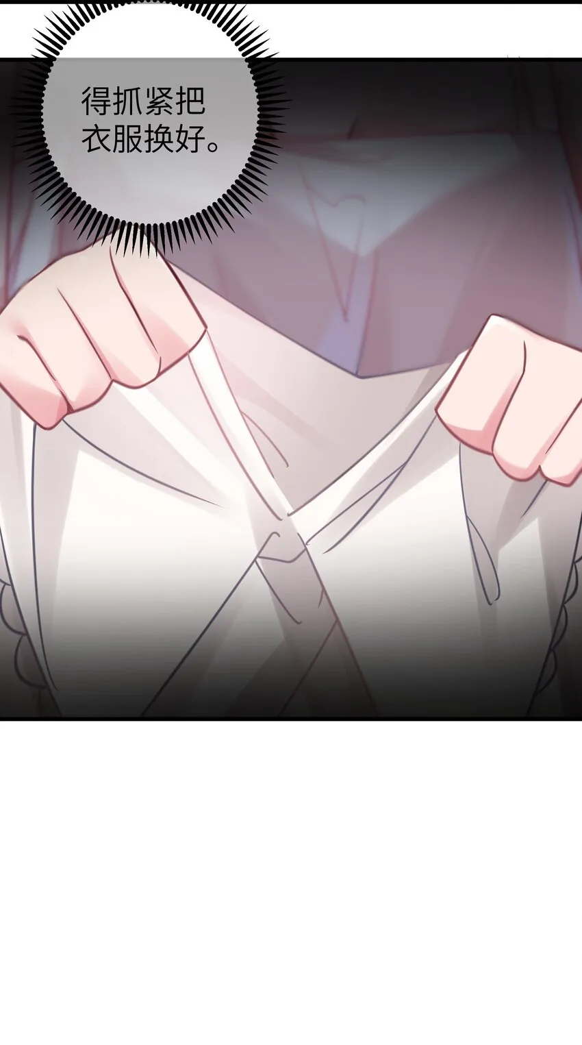 021 谁让你在我换衣服时进来的啊！ 第33页