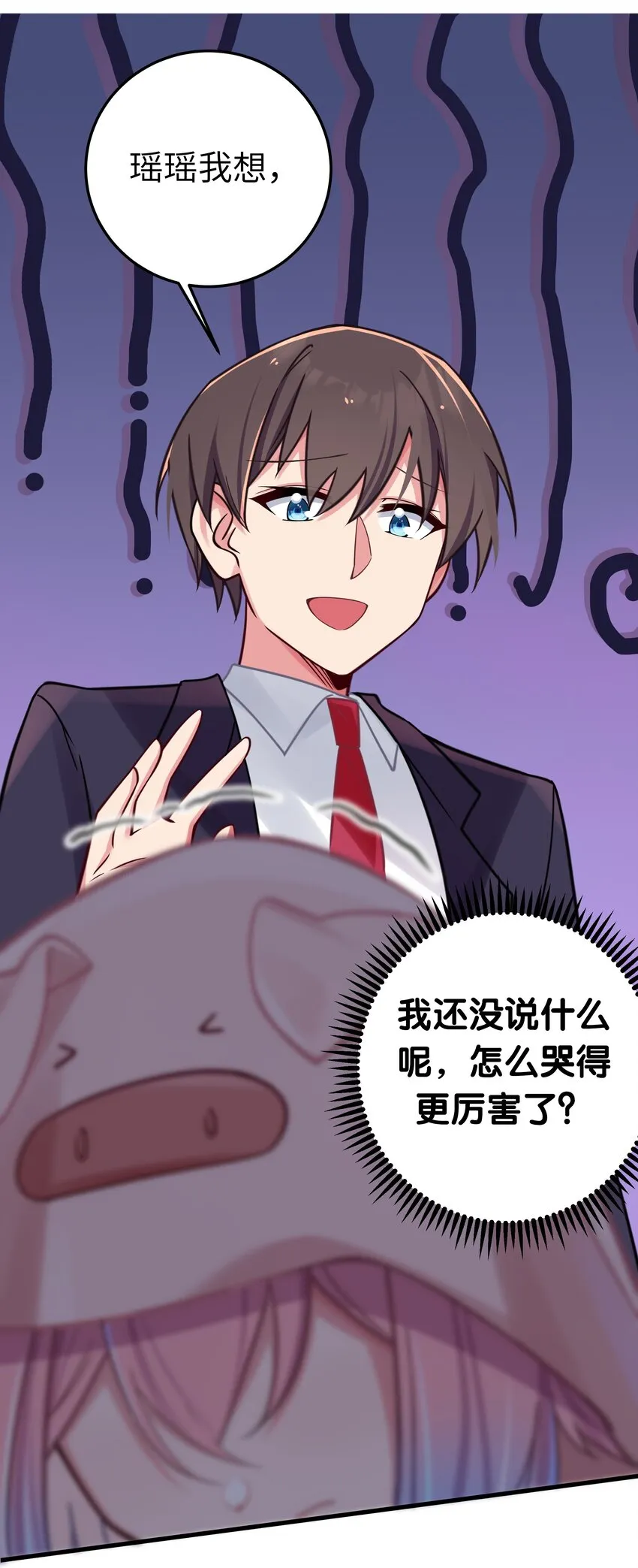 021 谁让你在我换衣服时进来的啊！ 第36页