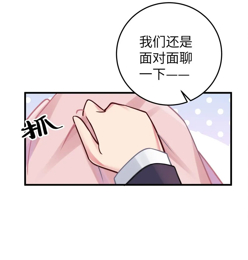021 谁让你在我换衣服时进来的啊！ 第37页