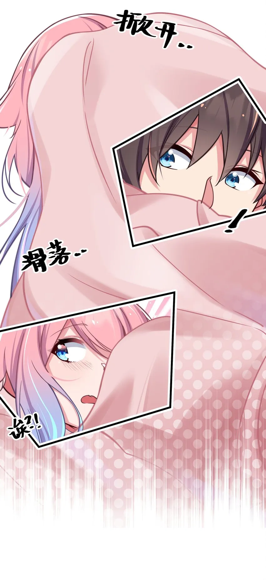 021 谁让你在我换衣服时进来的啊！ 第38页