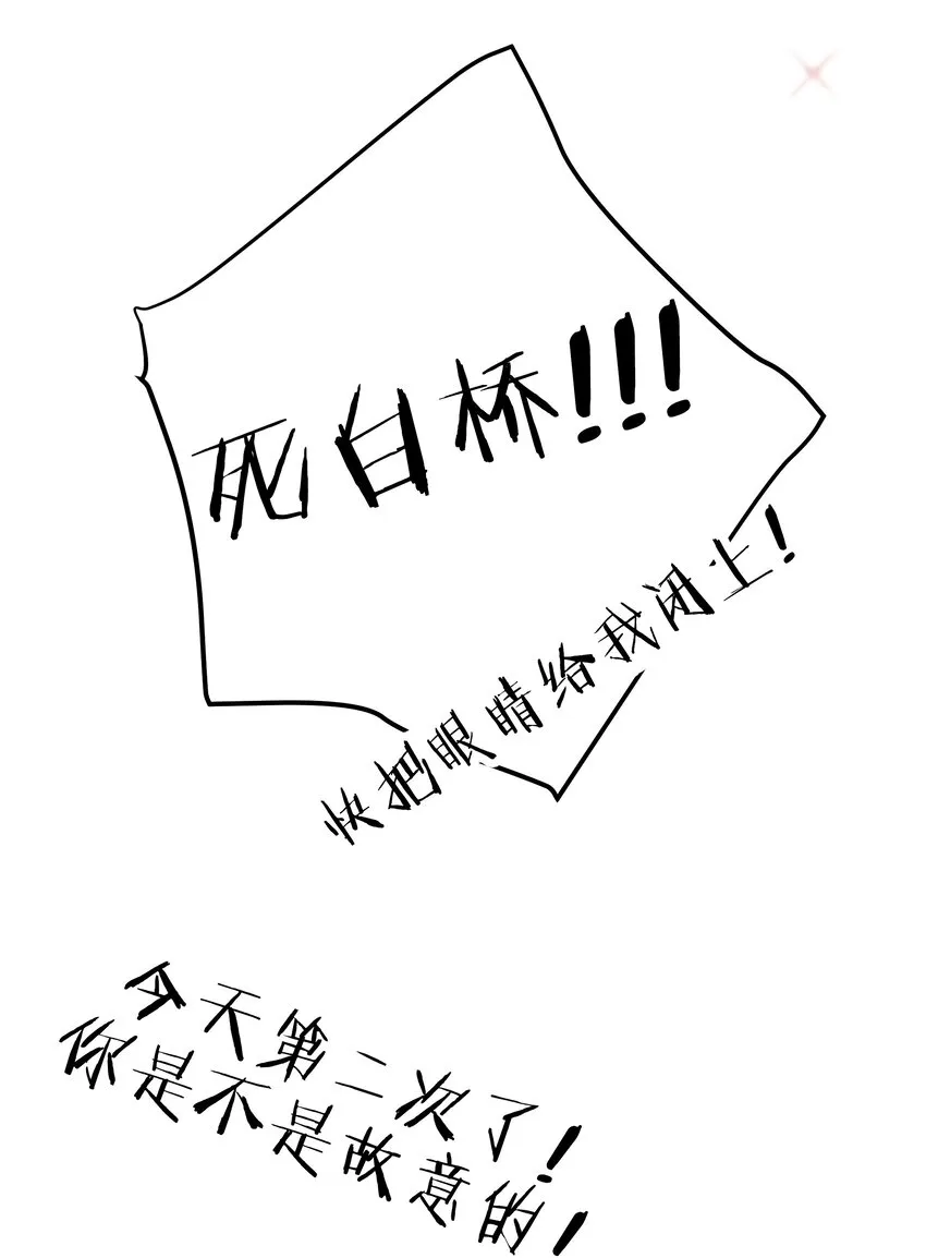 021 谁让你在我换衣服时进来的啊！ 第41页