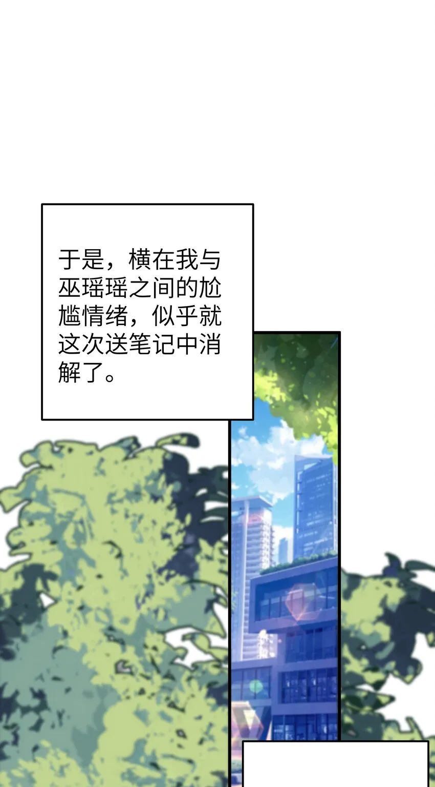 021 谁让你在我换衣服时进来的啊！ 第43页