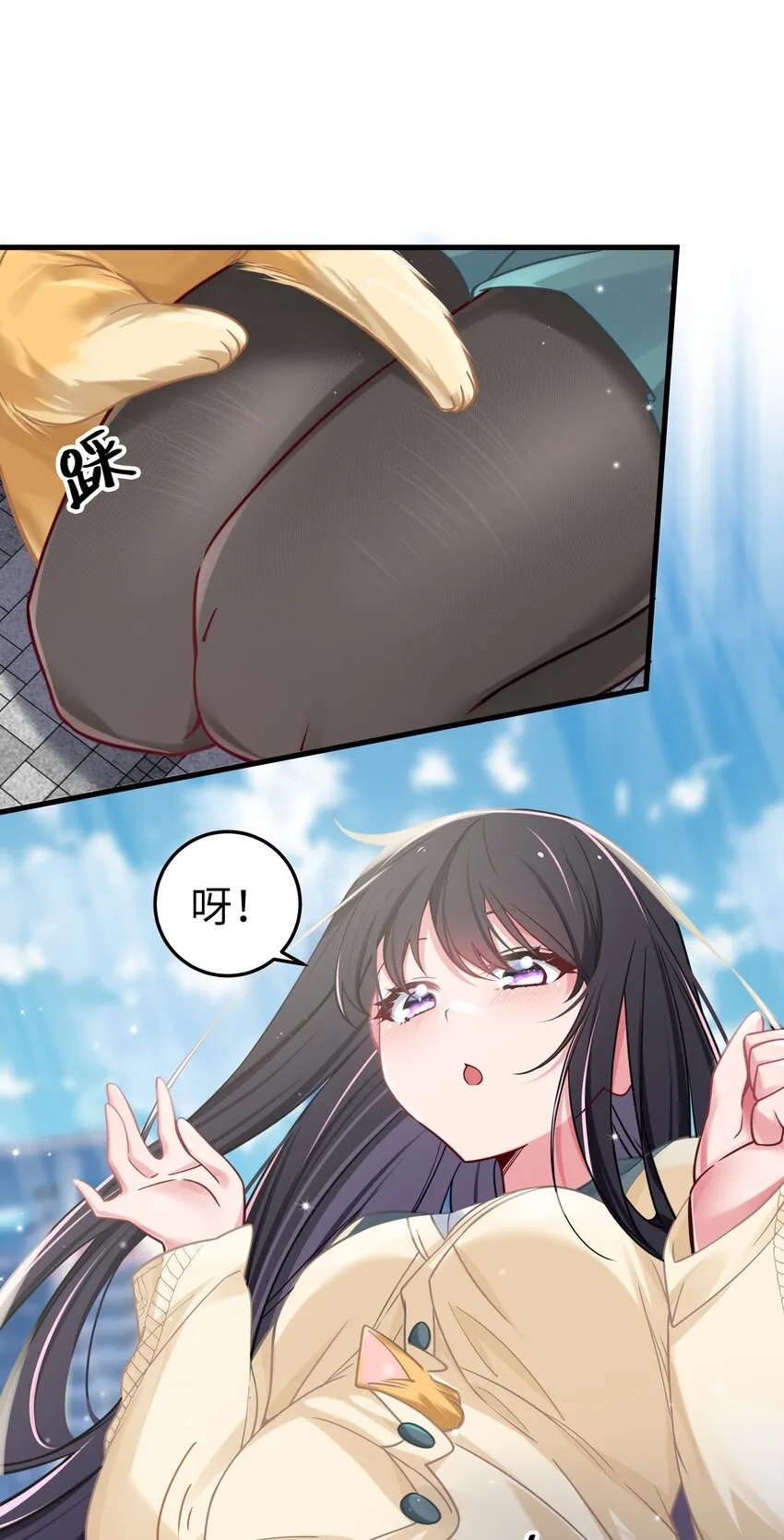 021 谁让你在我换衣服时进来的啊！ 第49页