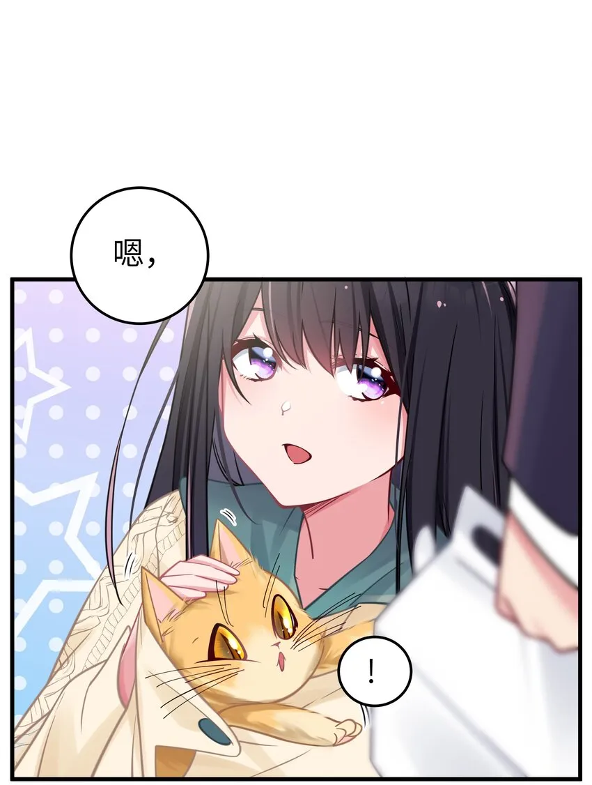 021 谁让你在我换衣服时进来的啊！ 第53页