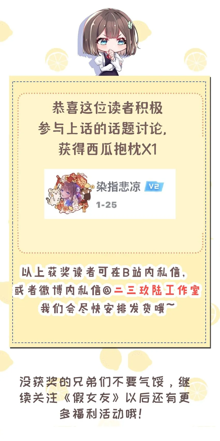 021 谁让你在我换衣服时进来的啊！ 第61页
