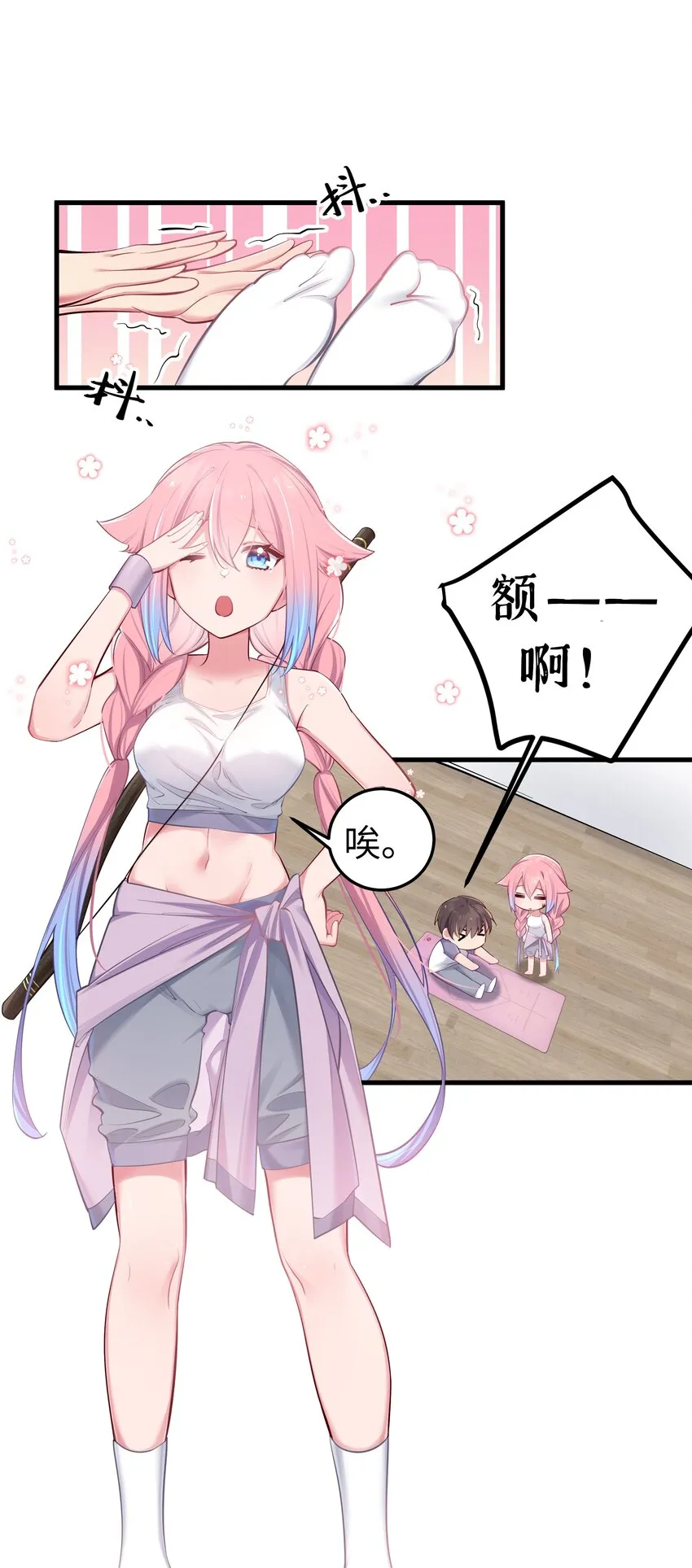 番外 命嗯(硬）！学不来弯腰！ 第4页