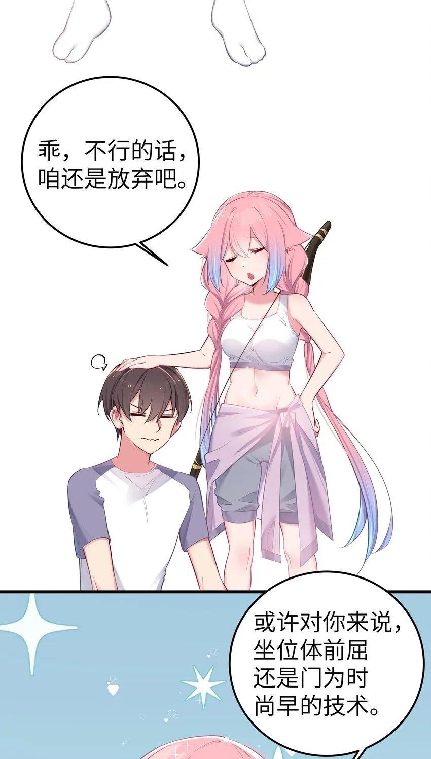番外 命嗯(硬）！学不来弯腰！ 第5页
