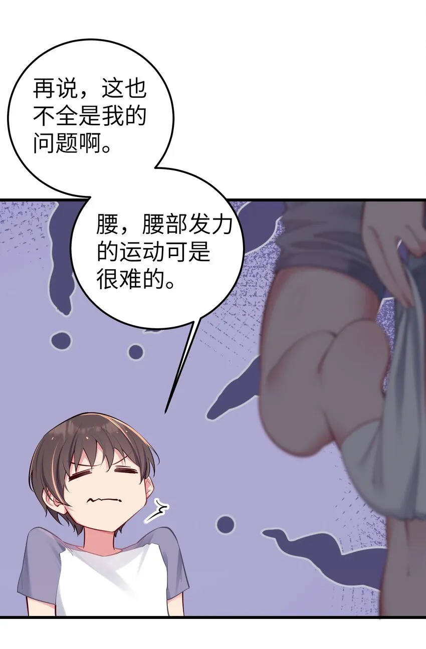 番外 命嗯(硬）！学不来弯腰！ 第7页