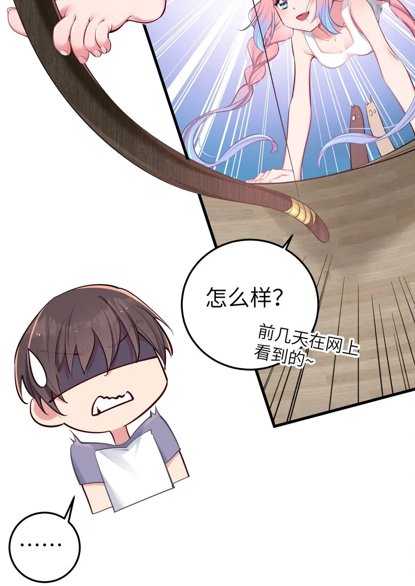 番外 命嗯(硬）！学不来弯腰！ 第9页