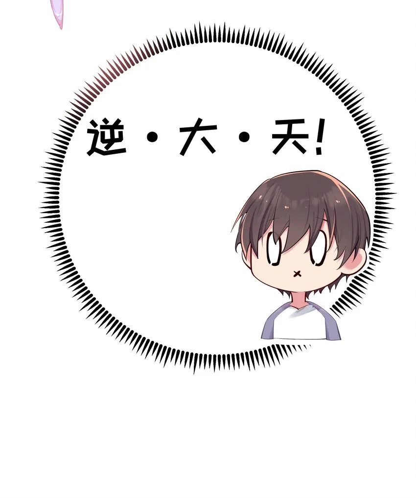 番外 命嗯(硬）！学不来弯腰！ 第12页