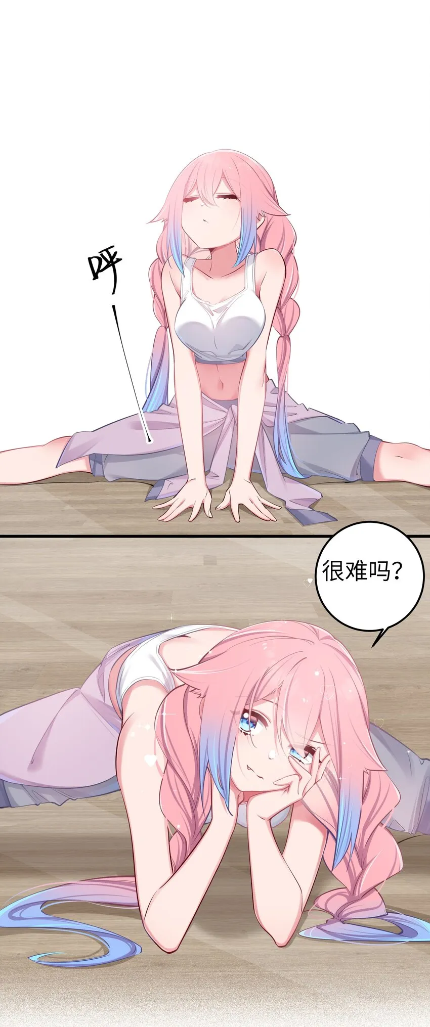 番外 命嗯(硬）！学不来弯腰！ 第13页