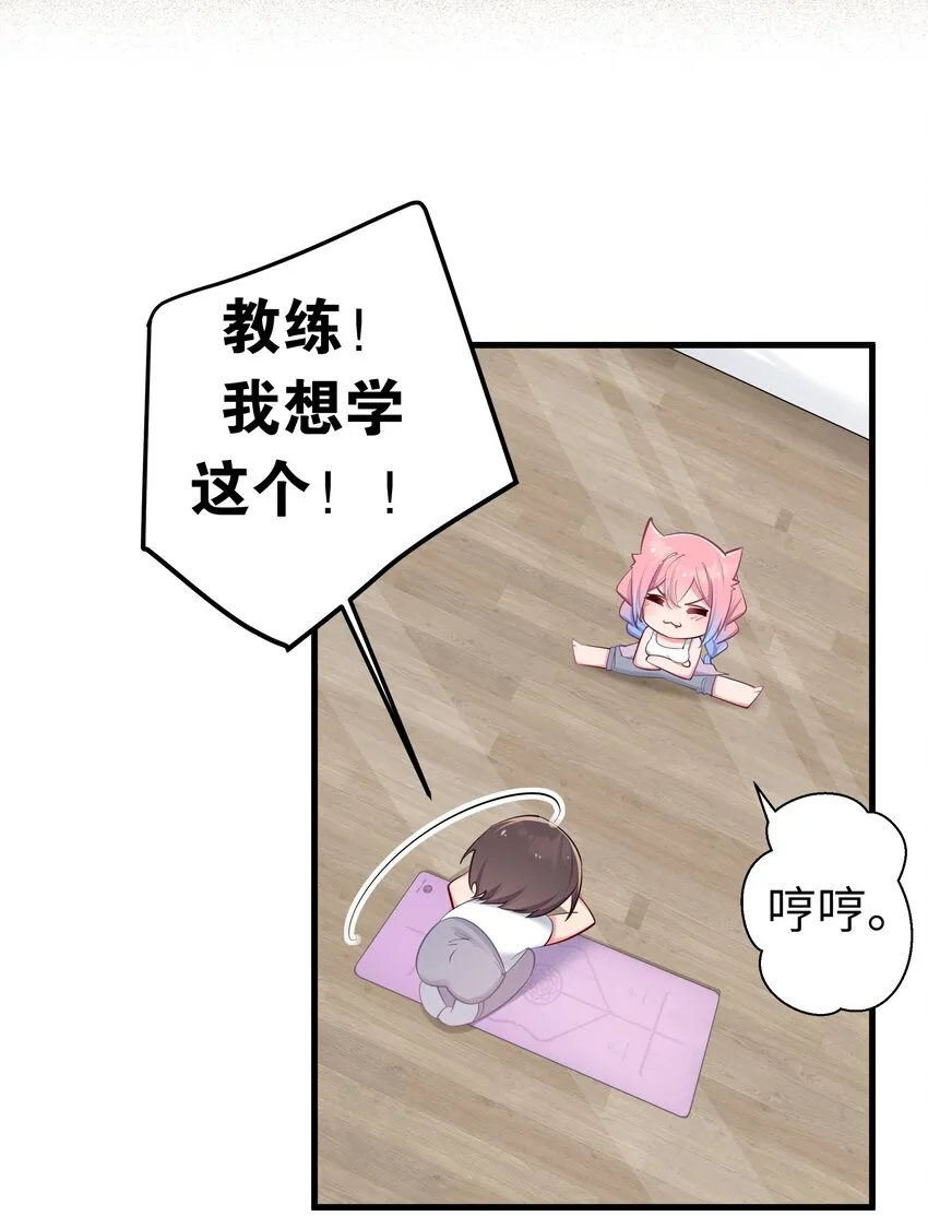 番外 命嗯(硬）！学不来弯腰！ 第14页