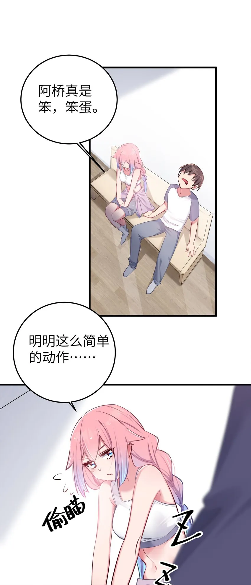 番外 命嗯(硬）！学不来弯腰！ 第25页