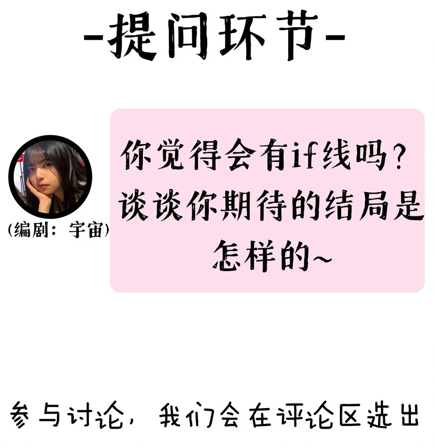 番外 命嗯(硬）！学不来弯腰！ 第31页