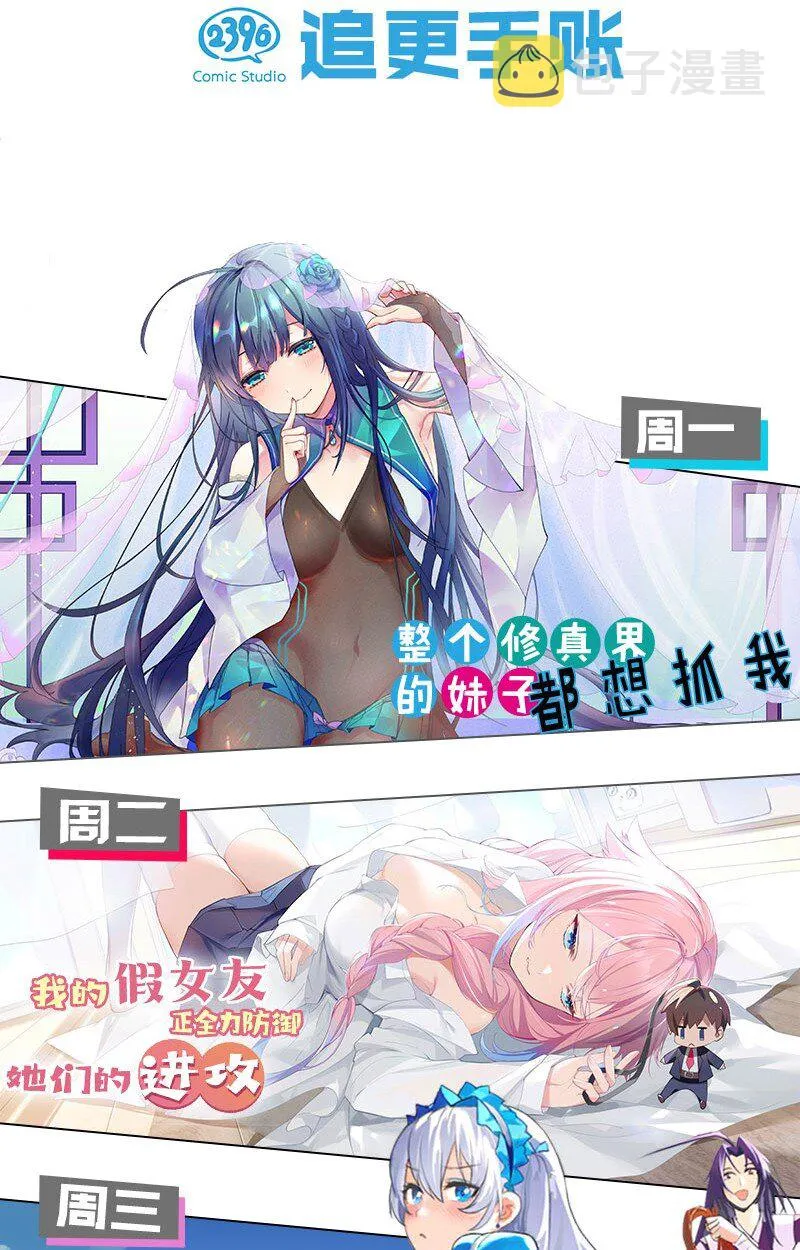 番外 命嗯(硬）！学不来弯腰！ 第37页