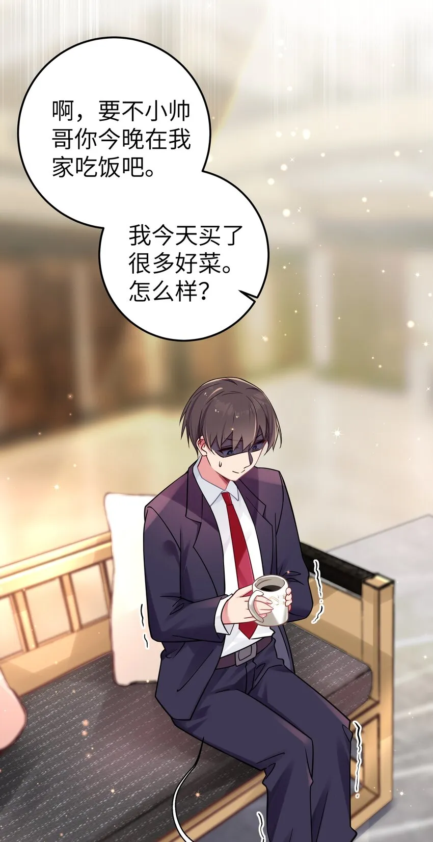 020 回房间…玩儿会？ 第4页