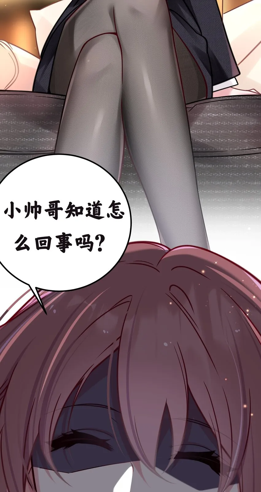 020 回房间…玩儿会？ 第7页