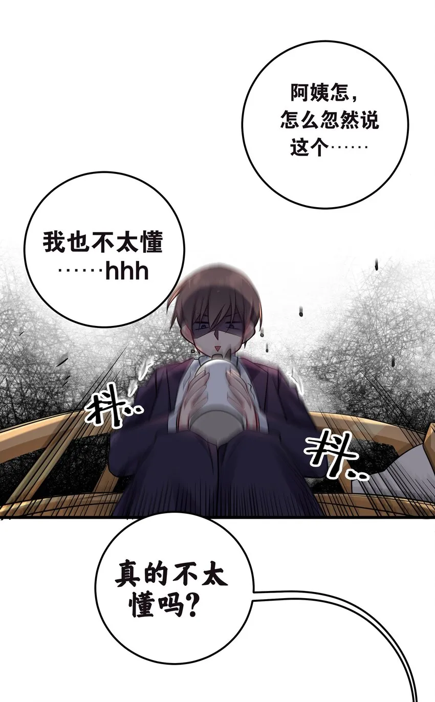 020 回房间…玩儿会？ 第9页