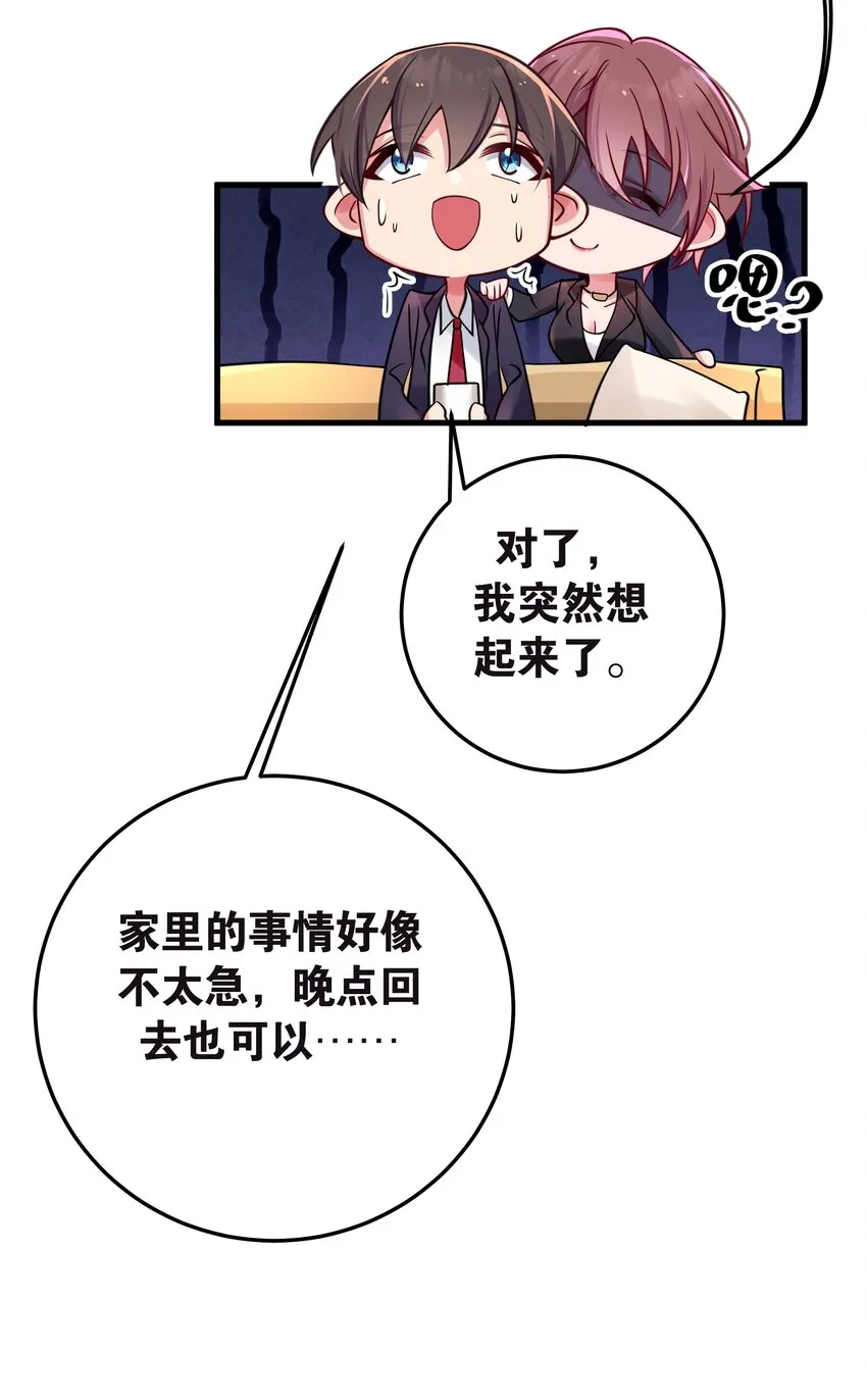 020 回房间…玩儿会？ 第10页