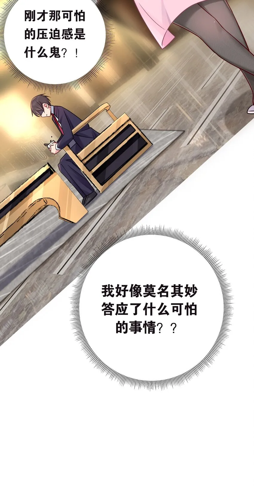 020 回房间…玩儿会？ 第12页