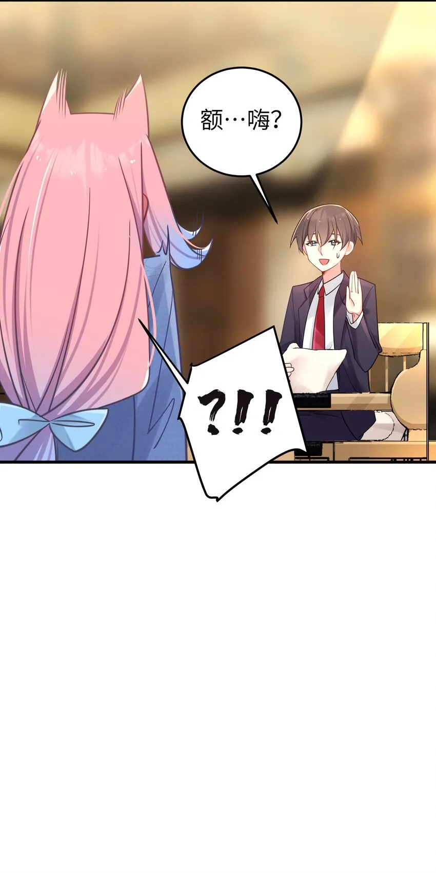 020 回房间…玩儿会？ 第16页