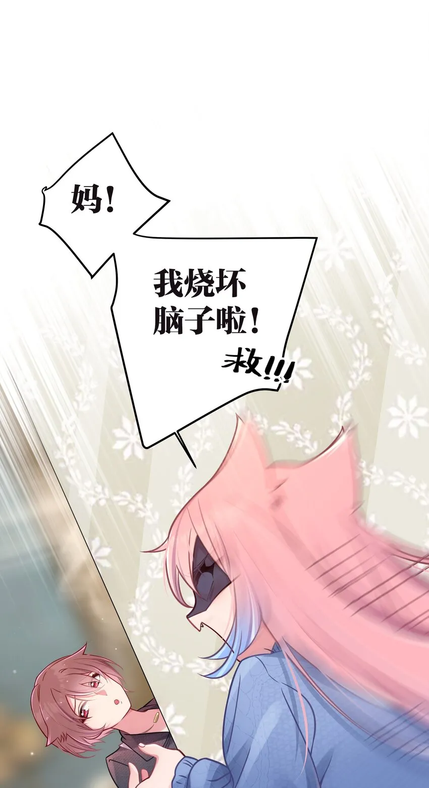 020 回房间…玩儿会？ 第17页