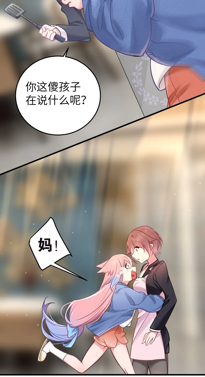 020 回房间…玩儿会？ 第18页