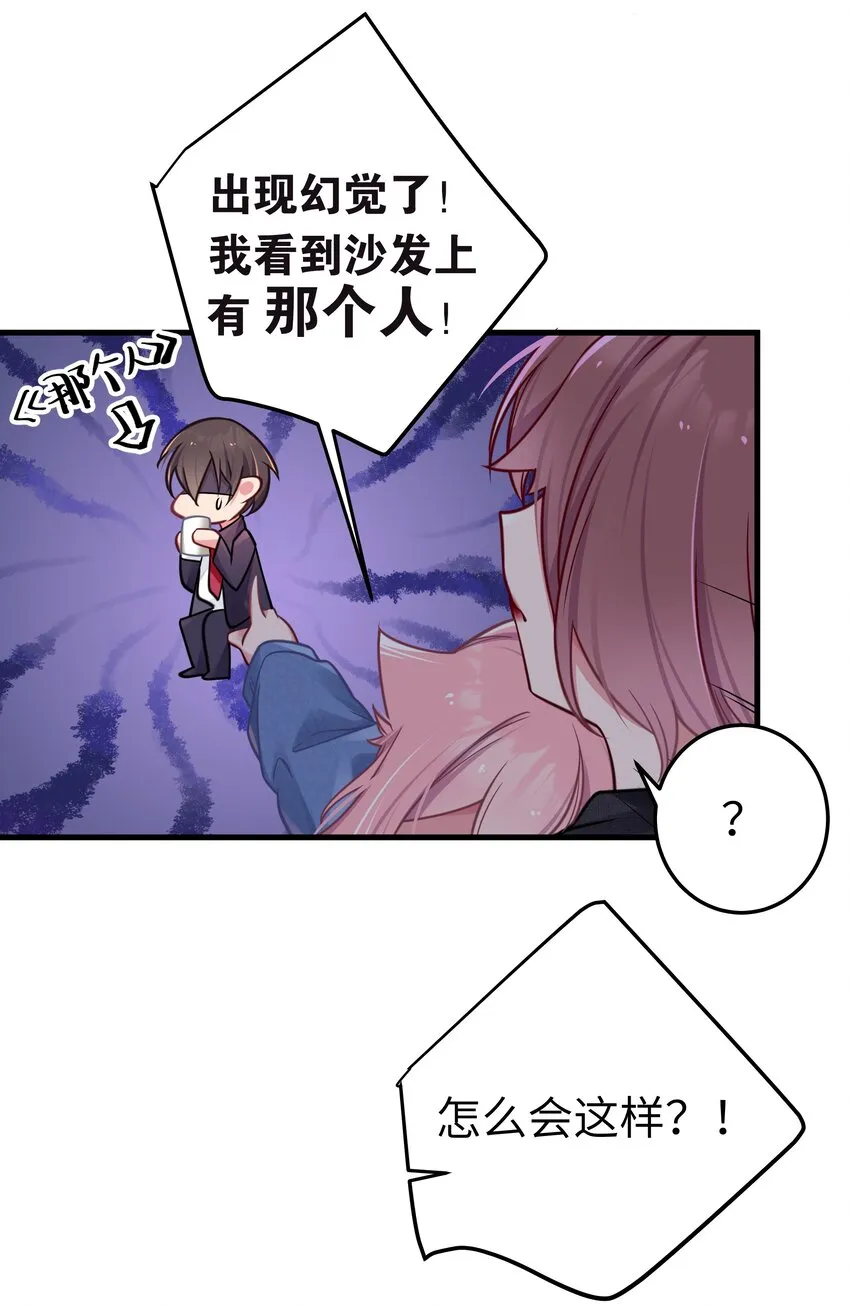 020 回房间…玩儿会？ 第19页